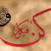 1000 Parça Yap boz Puzzle Allah Her şeye Kadirdir Ol Der ve Olur (11474) 68x48 Ks Games